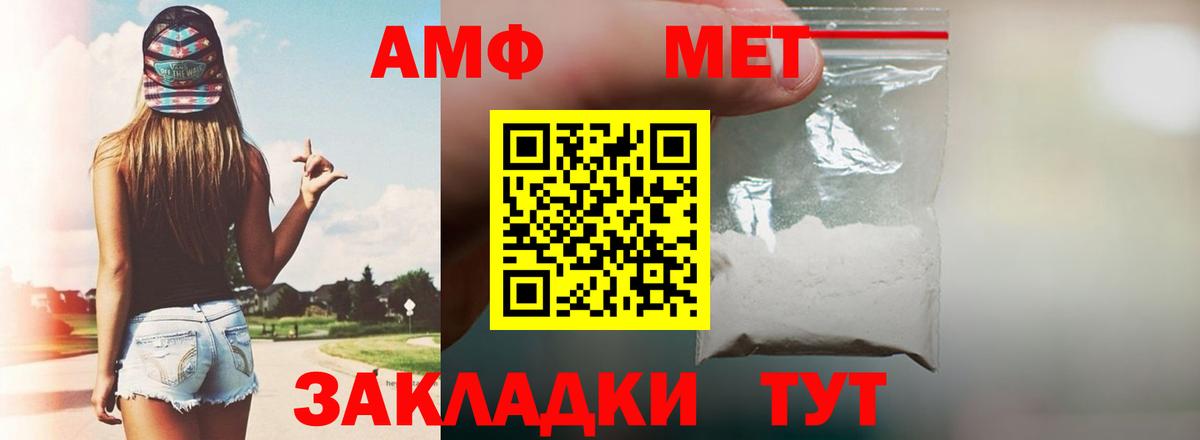 АМФ  АМФЕТАМИН  Вход с VPN  АМФ 98%  Майкоп 