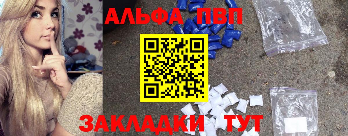 A-PVP Crystall  Alpha PVP VHQ  Вход с VPN  Alpha-PVP  Майкоп 