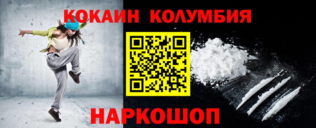Кокаин Колумбийский Майкоп