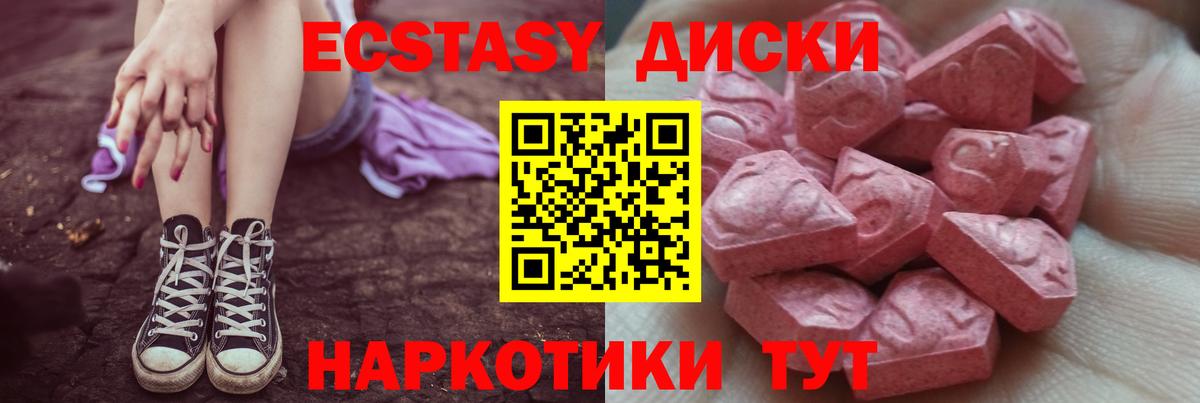 Ecstasy 99% Майкоп