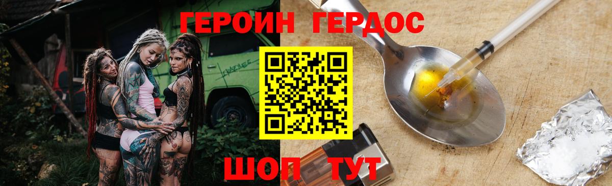 ГЕРОИН  ГЕРОИН Heroin  Вход с VPN  Майкоп 