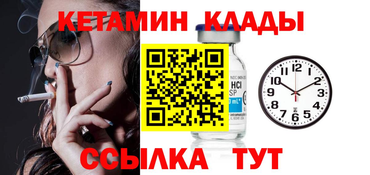 Майкоп  Кетамин ketamine  Вход с VPN 