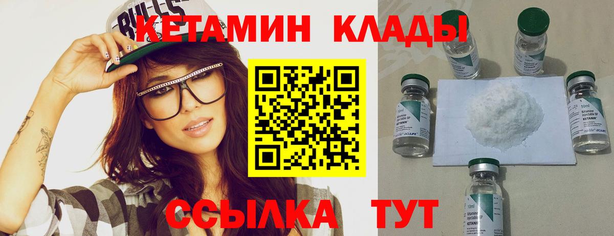 Кетамин VHQ Майкоп