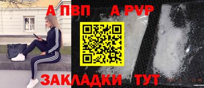 ALPHA PVP Янаул