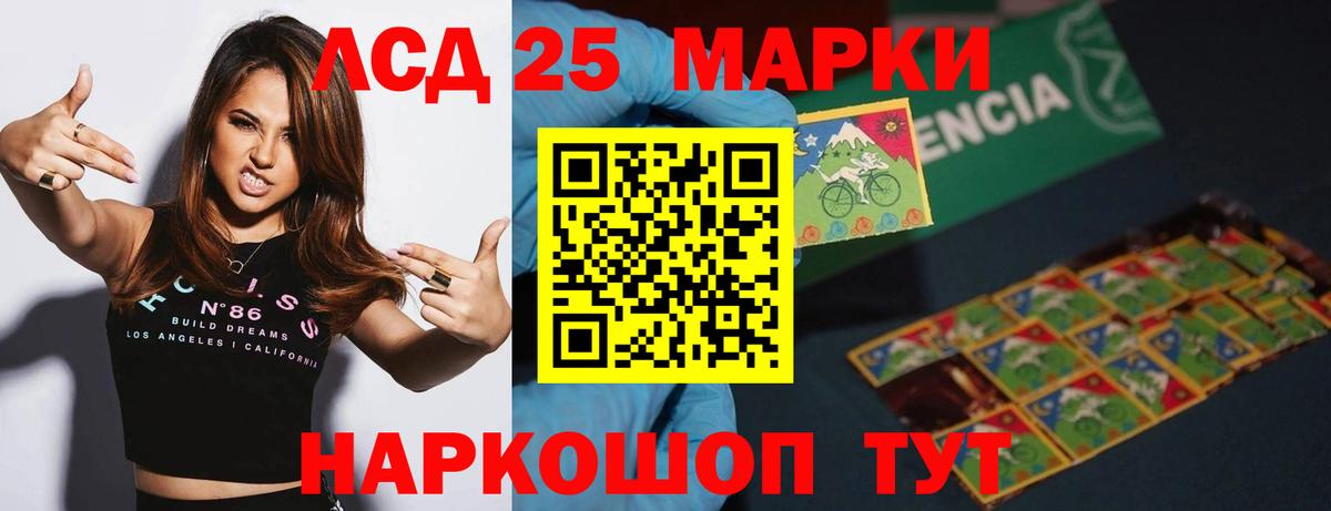 LSD-25 экстази кислота  ЛСД экстази кислота  Вход с VPN  ЛСД экстази  Майкоп 
