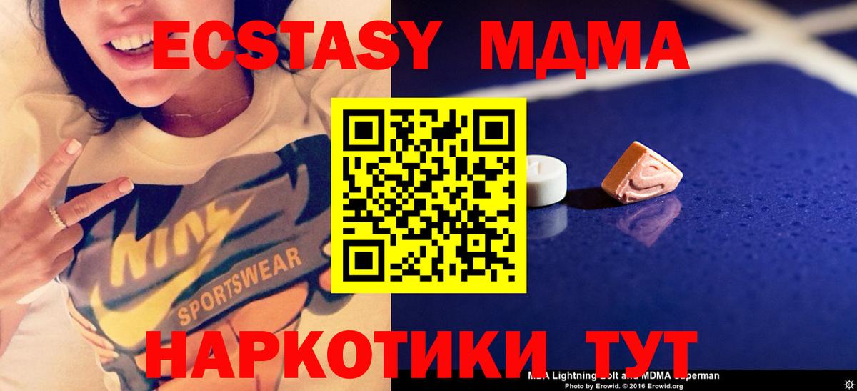 MDMA  МДМА crystal  Майкоп  Вход с VPN  MDMA VHQ 