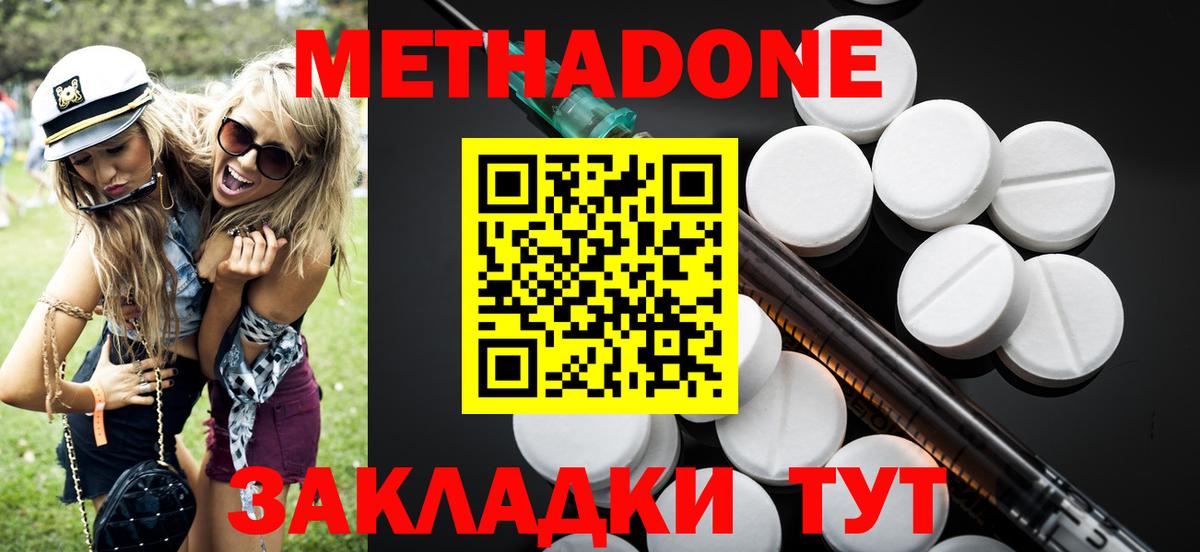 МЕТАДОН methadone  Метадон VHQ  Майкоп  Вход с VPN 