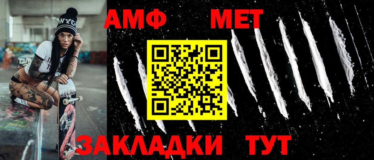 МЕТАМФЕТАМИН винт Майкоп