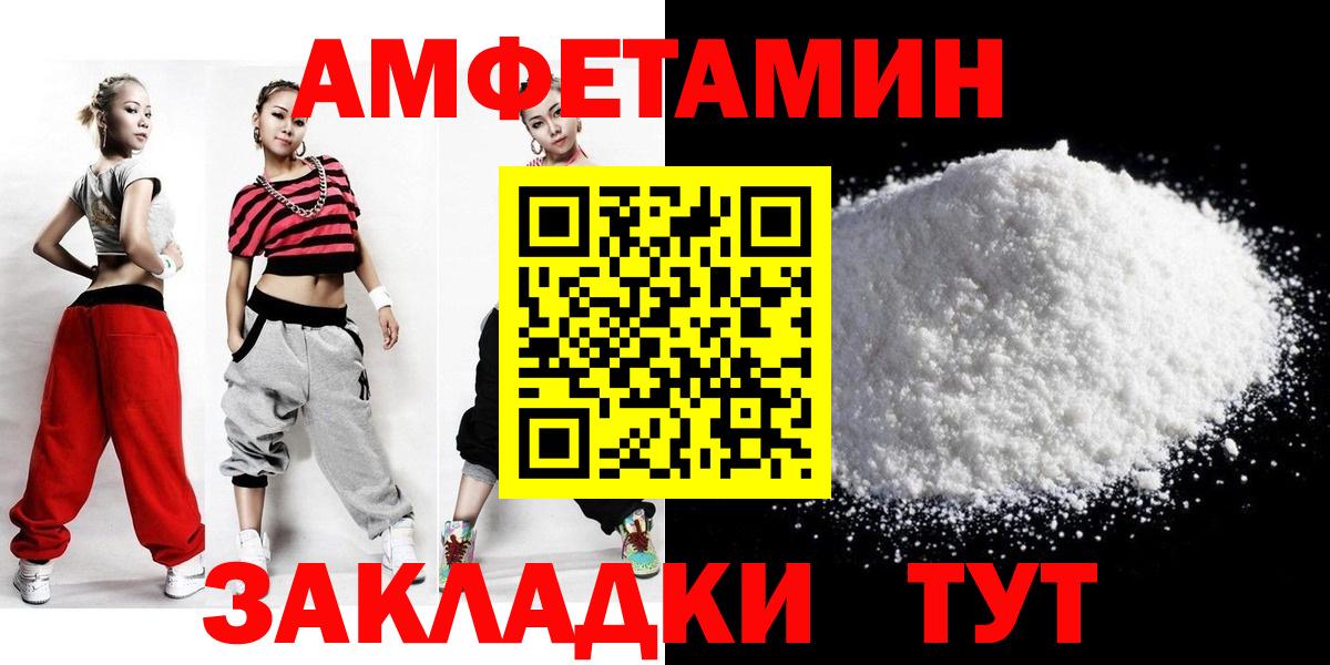 МЕТАМФЕТАМИН пудра  Вход с VPN  МЕТАМФЕТАМИН пудра  Майкоп 