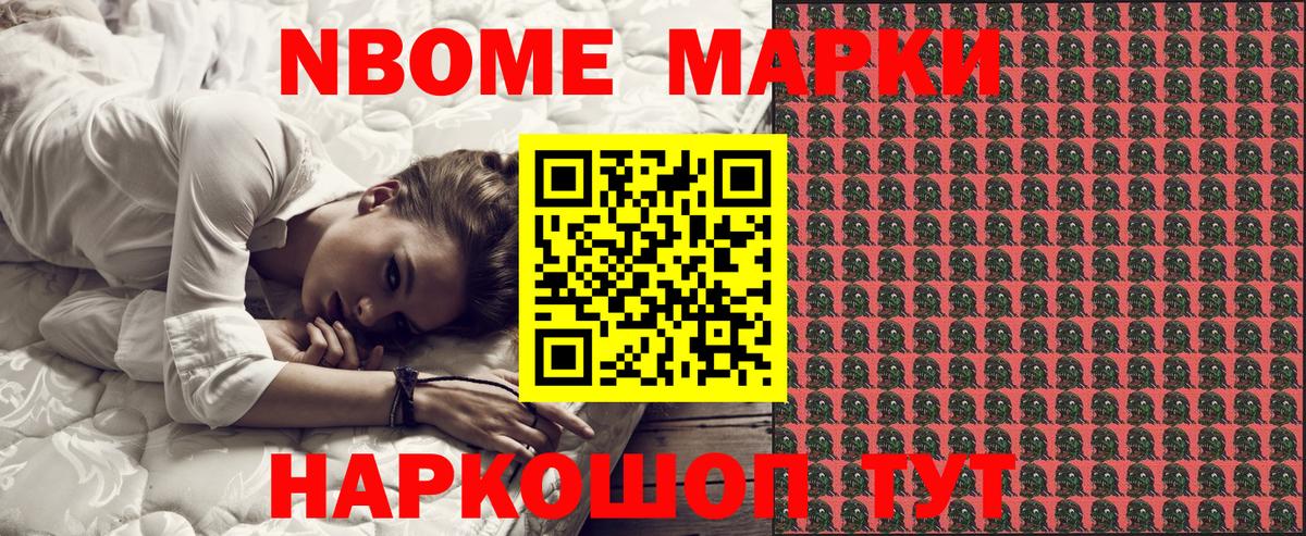 Марки NBOMe 1,5мг  Вход с VPN  Майкоп 