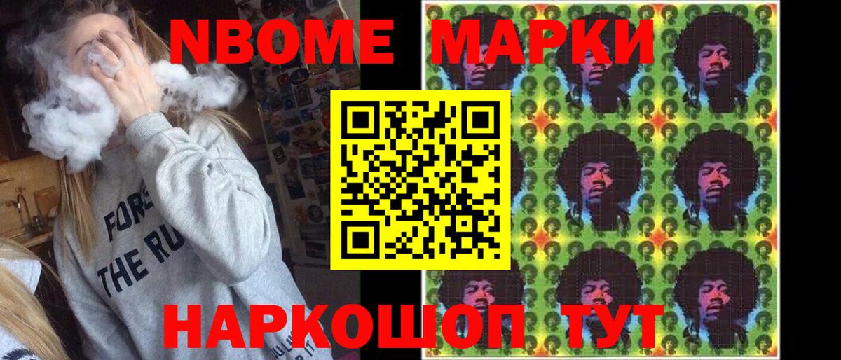 Наркотические марки 1,8мг Майкоп