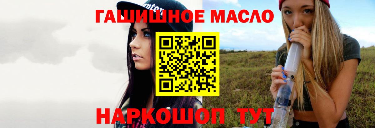 Дистиллят ТГК гашишное масло  Вход с VPN  Майкоп  ТГК концентрат 